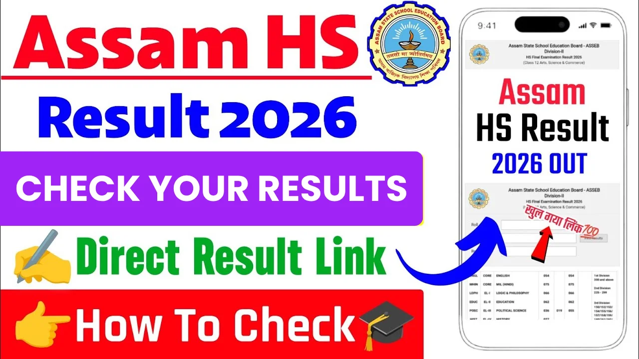 Assam HS 2026 Result Date